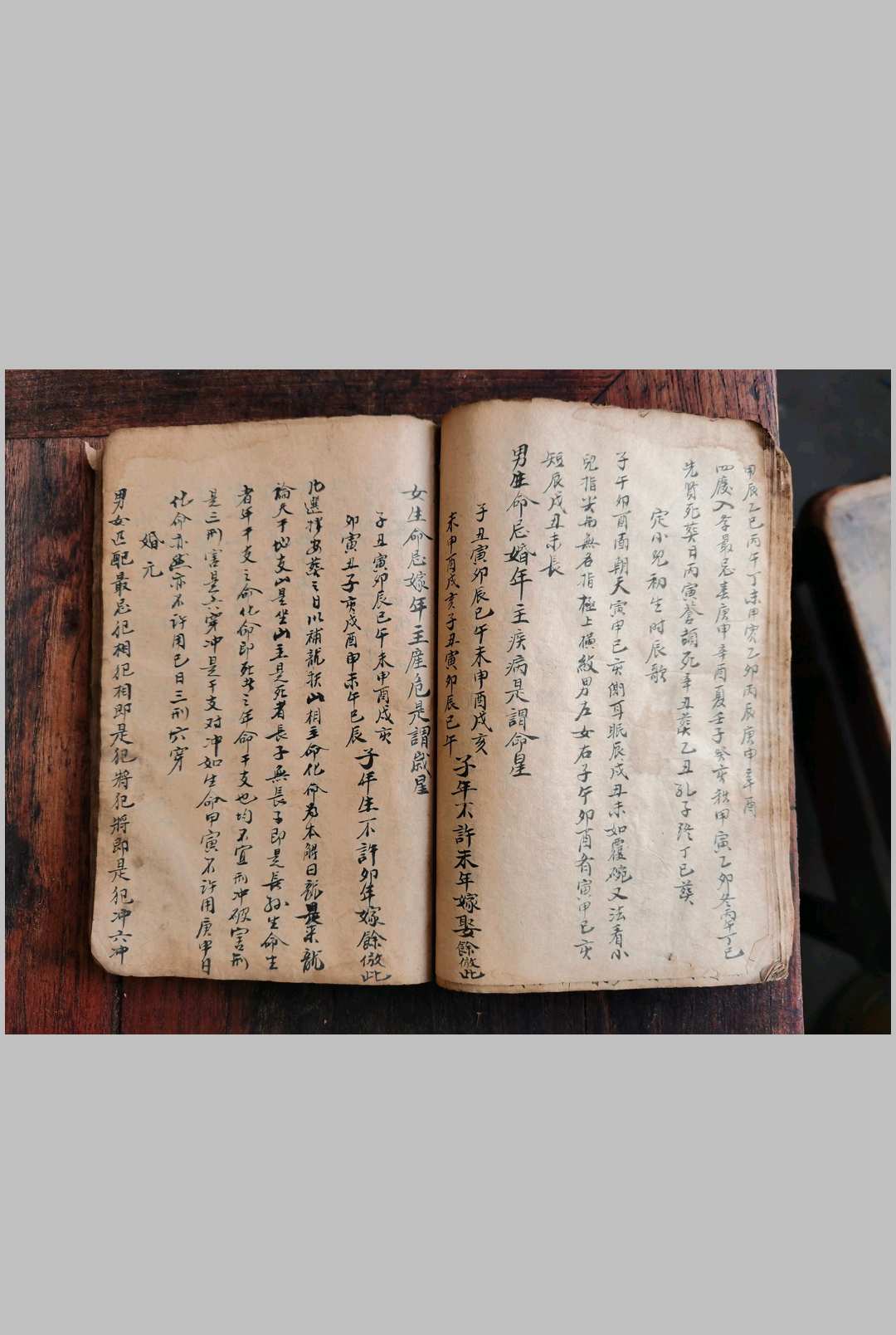 图片[6]-中华古籍网-专注古书收集嫁娶择日总论-中华古籍网-专注古书收集中华古籍网-专注古书收集