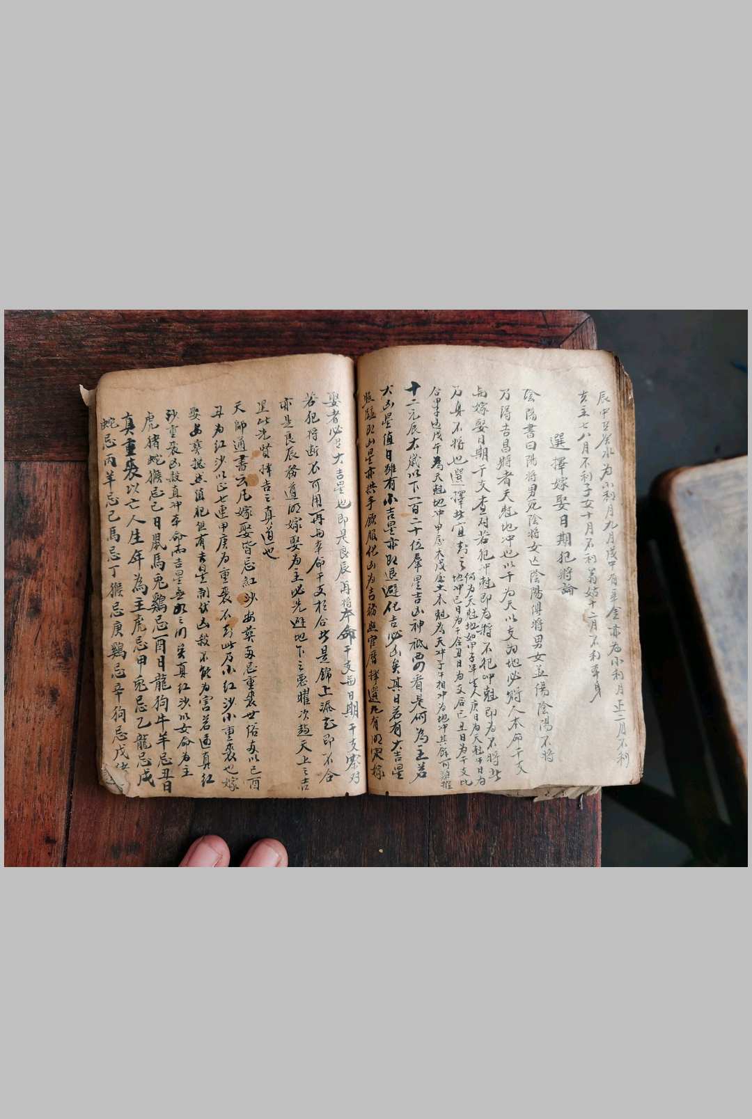 图片[11]-中华古籍网-专注古书收集嫁娶择日总论-中华古籍网-专注古书收集中华古籍网-专注古书收集