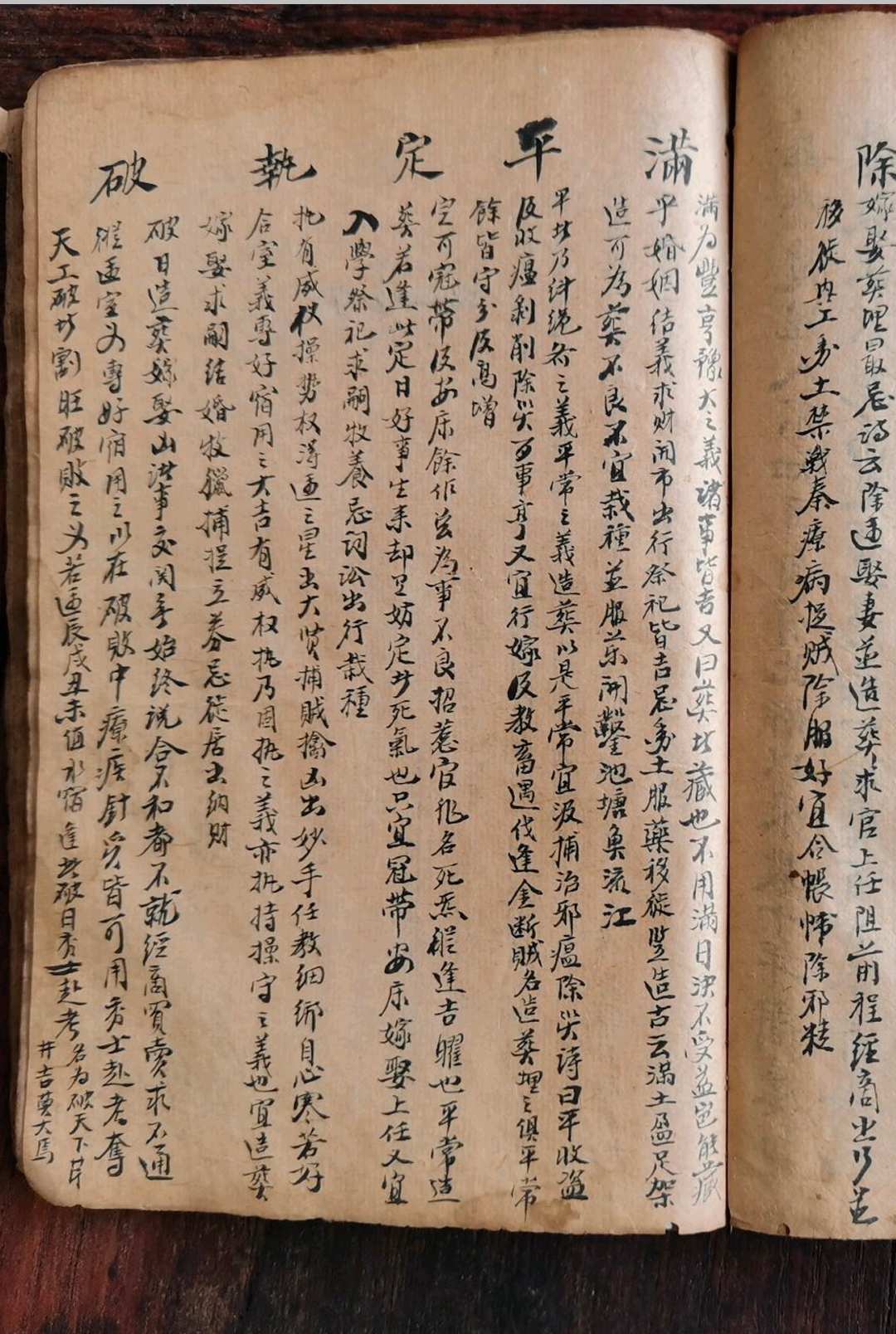 图片[18]-中华古籍网-专注古书收集嫁娶择日总论-中华古籍网-专注古书收集中华古籍网-专注古书收集