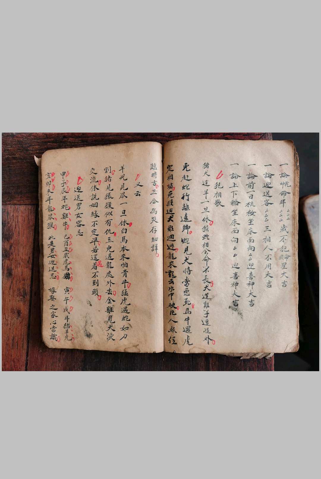 图片[14]-中华古籍网-专注古书收集嫁娶择日总论-中华古籍网-专注古书收集中华古籍网-专注古书收集