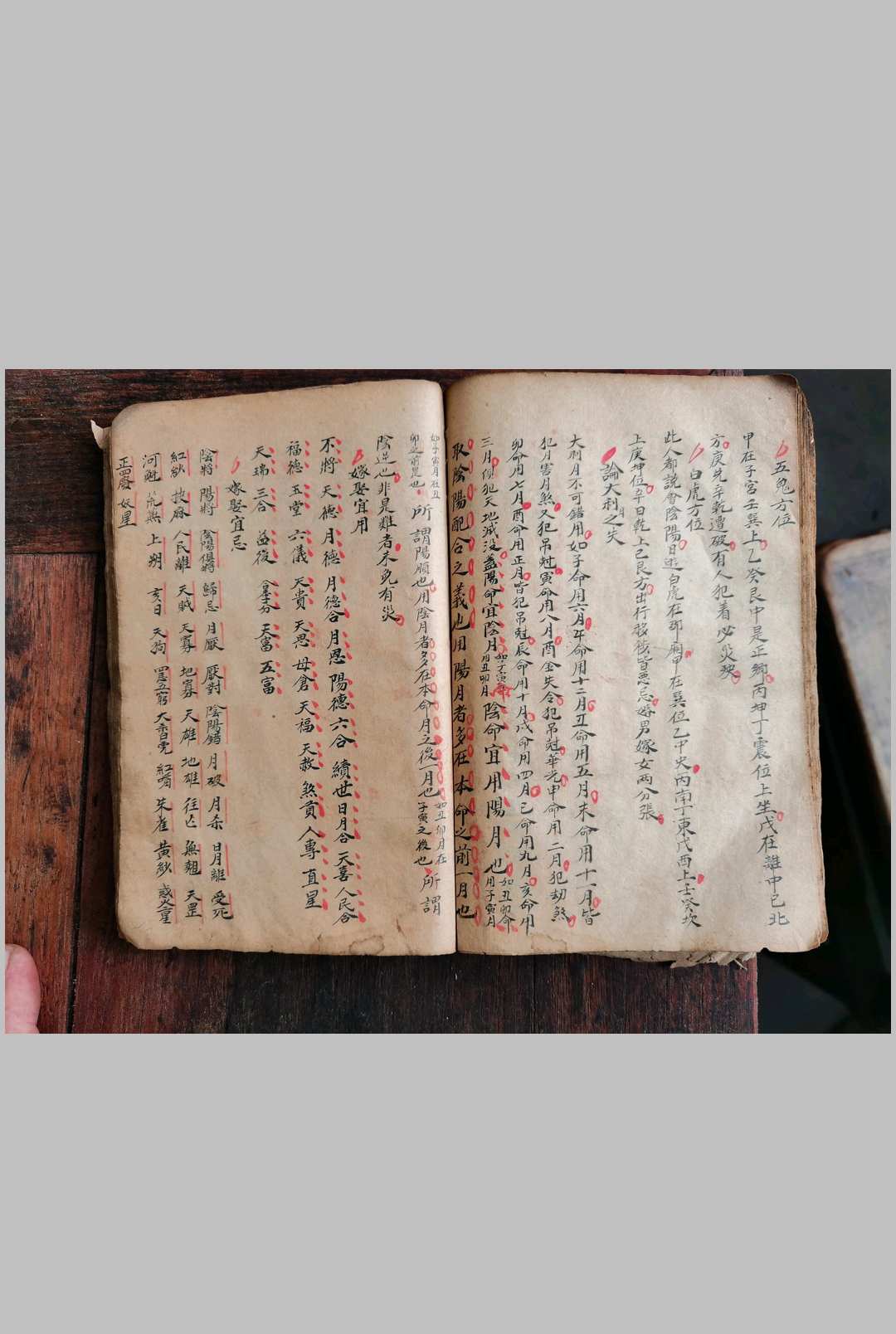 图片[16]-中华古籍网-专注古书收集嫁娶择日总论-中华古籍网-专注古书收集中华古籍网-专注古书收集