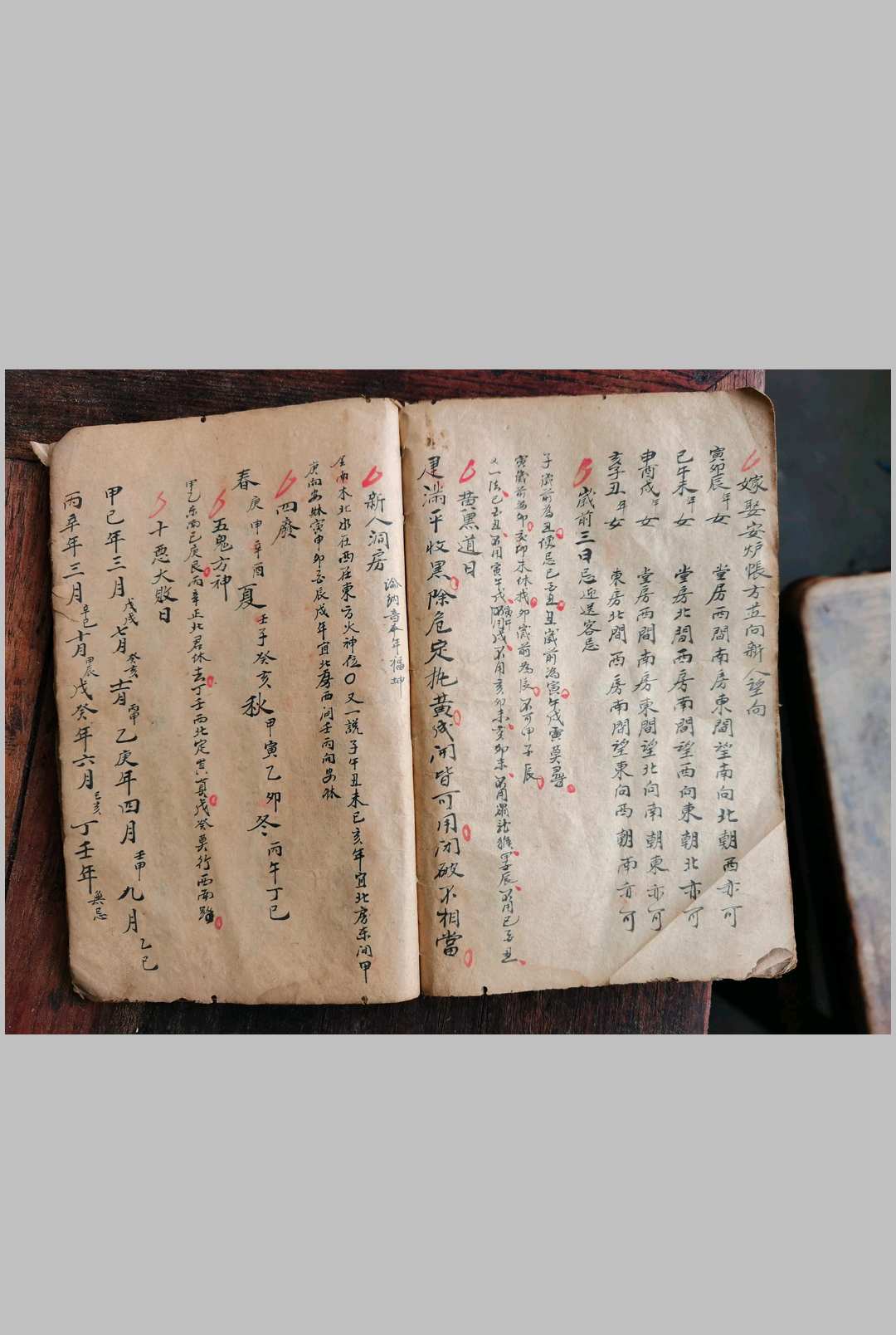 图片[9]-中华古籍网-专注古书收集嫁娶择日总论-中华古籍网-专注古书收集中华古籍网-专注古书收集