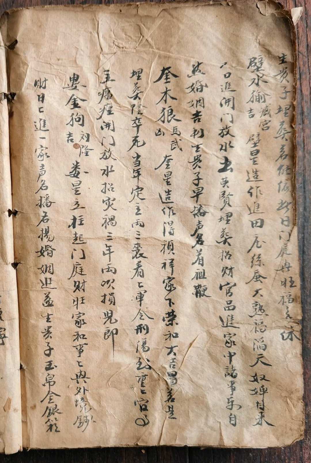 图片[19]-中华古籍网-专注古书收集嫁娶择日总论-中华古籍网-专注古书收集中华古籍网-专注古书收集
