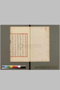 梅花喜神谱.二卷.宋.宋伯仁撰.清嘉庆时期阮元进呈影钞宋景定本.普清中华古籍网-专注古书收集中华古籍网