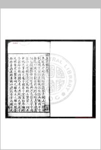 真定县志 (明)周应中, (明)杨芳纂修 明万历五年(1577)刊本中华古籍网-专注古书收集中华古籍网