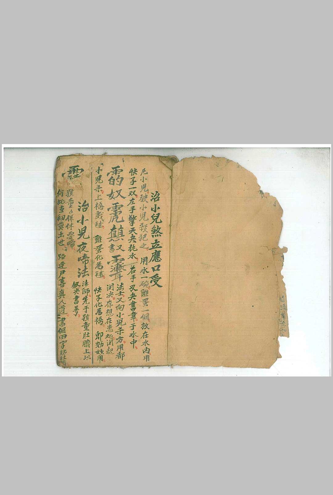 治小儿煞立应口受-中华古籍网-专注古书收集中华古籍网-专注古书收集