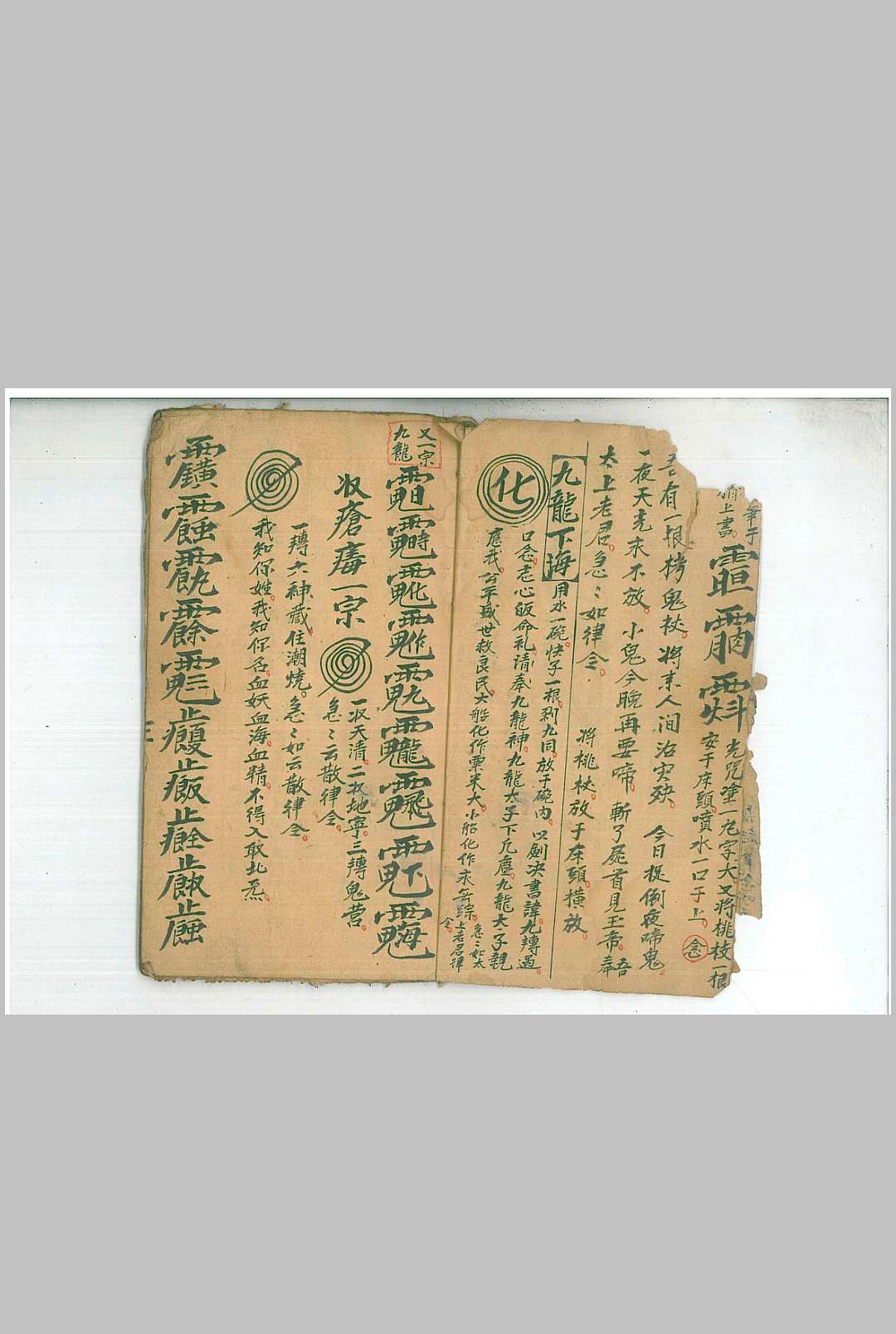 图片[2]-中华古籍网-专注古书收集治小儿煞立应口受-中华古籍网-专注古书收集中华古籍网-专注古书收集