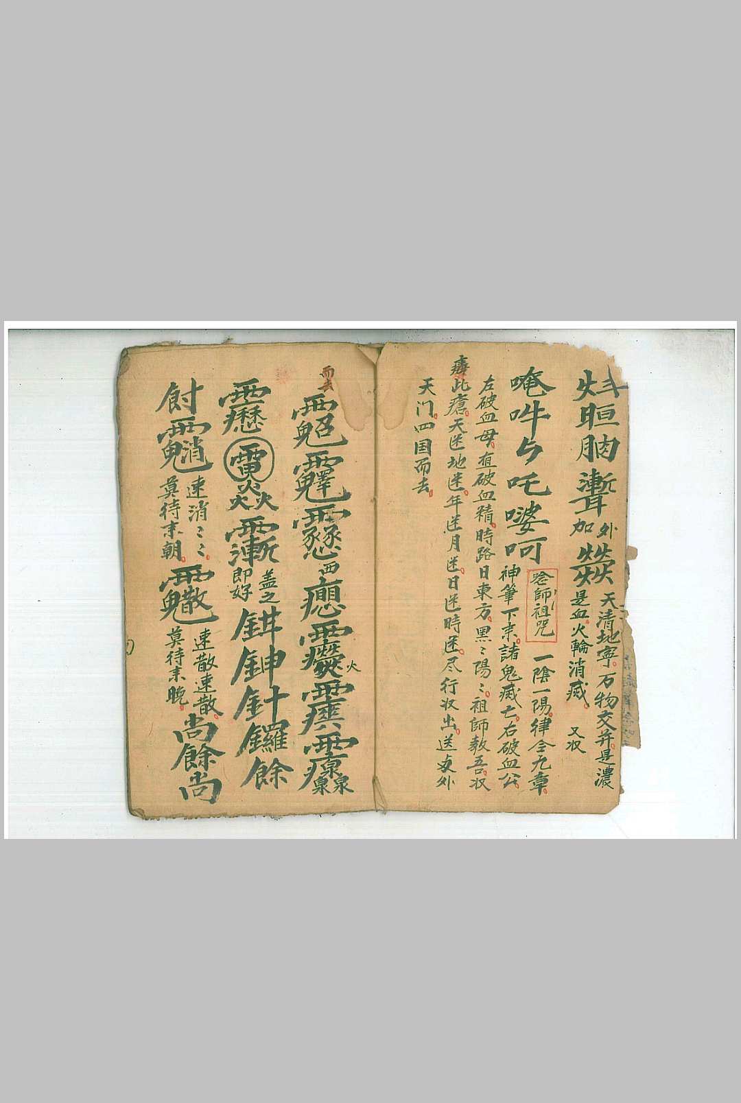 图片[3]-中华古籍网-专注古书收集治小儿煞立应口受-中华古籍网-专注古书收集中华古籍网-专注古书收集