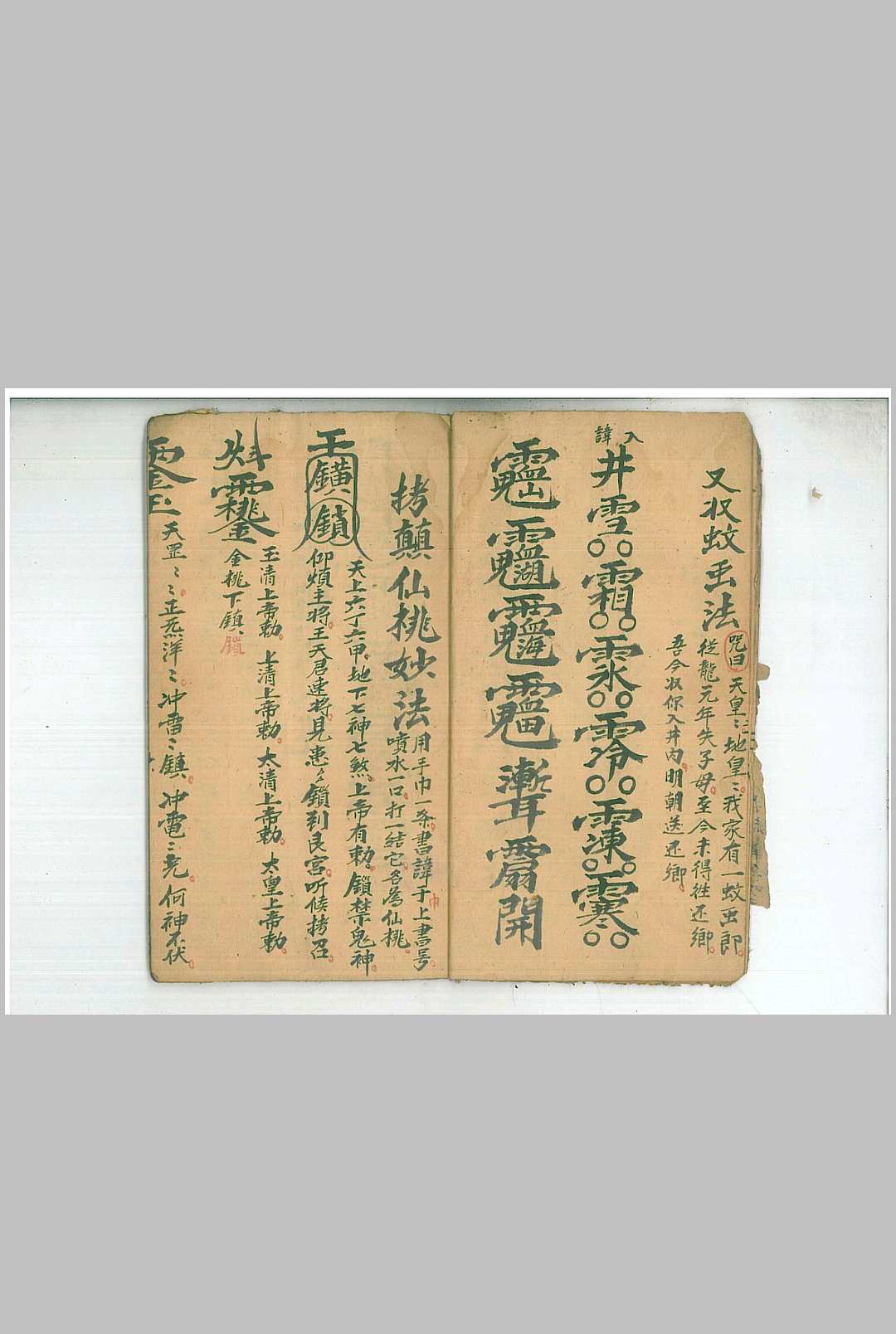 图片[4]-中华古籍网-专注古书收集治小儿煞立应口受-中华古籍网-专注古书收集中华古籍网-专注古书收集