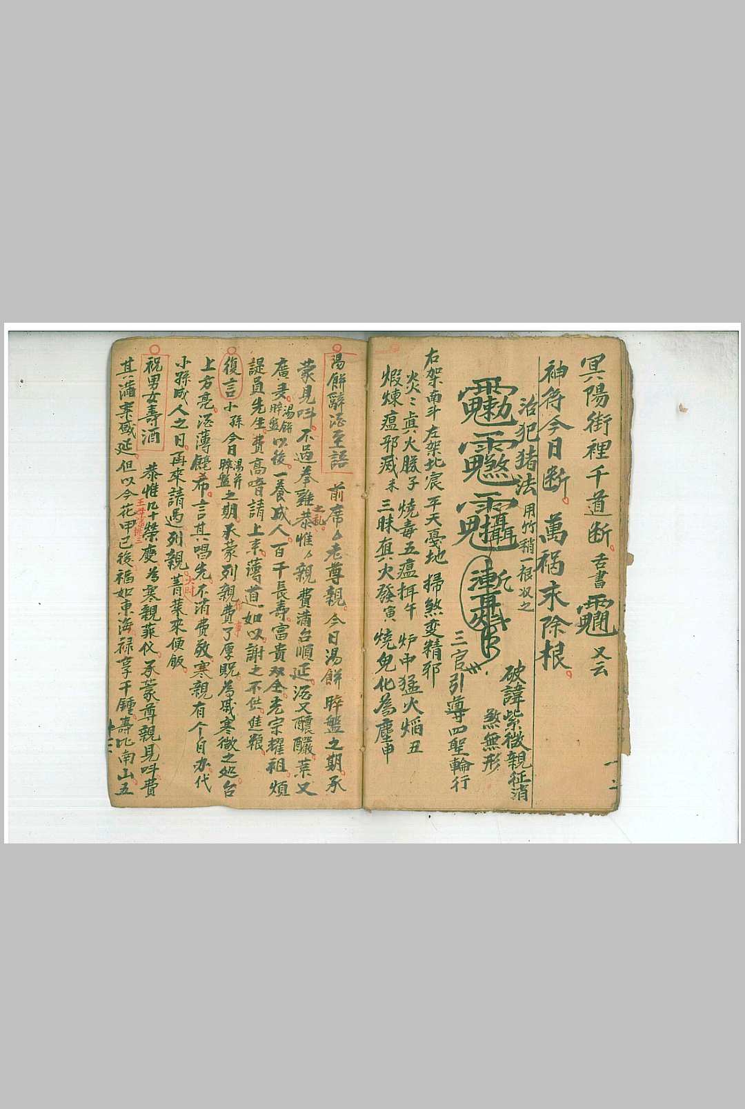 图片[7]-中华古籍网-专注古书收集治小儿煞立应口受-中华古籍网-专注古书收集中华古籍网-专注古书收集