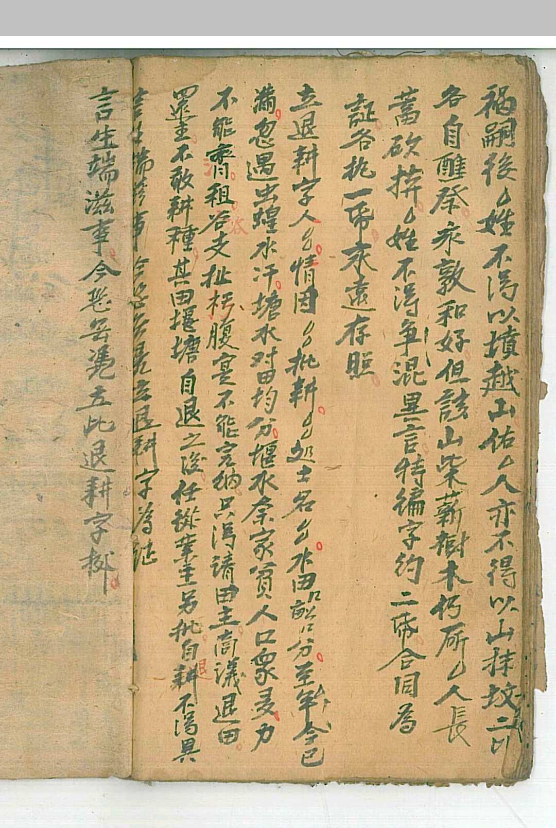 图片[9]-中华古籍网-专注古书收集治小儿煞立应口受-中华古籍网-专注古书收集中华古籍网-专注古书收集
