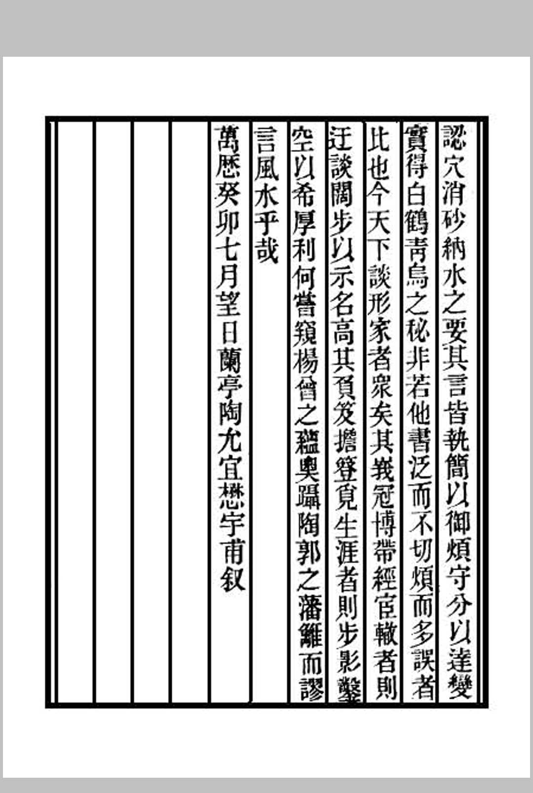 图片[3]中华古籍网-专注古书收集《心得要旨》费念慈 署中华古籍网-专注古书收集中华古籍网