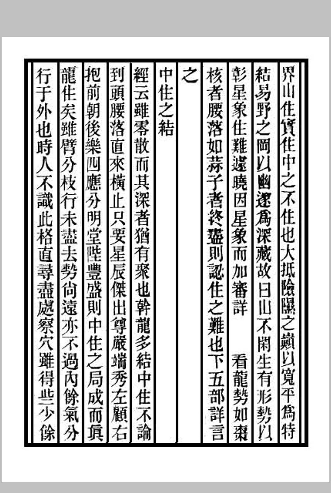图片[7]中华古籍网-专注古书收集《心得要旨》费念慈 署中华古籍网-专注古书收集中华古籍网
