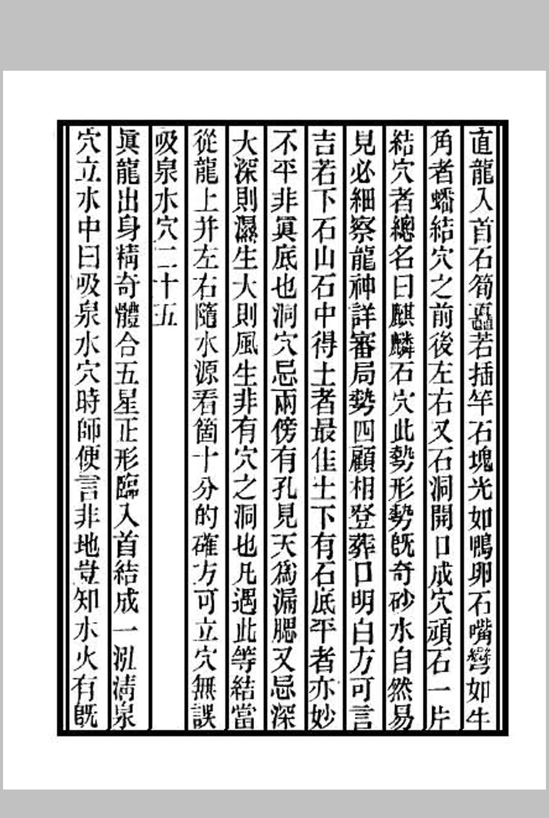 图片[6]中华古籍网-专注古书收集《心得要旨》费念慈 署中华古籍网-专注古书收集中华古籍网