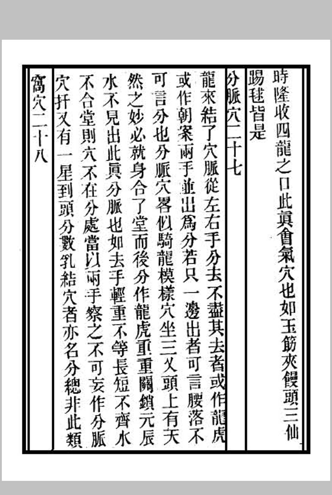 图片[8]中华古籍网-专注古书收集《心得要旨》费念慈 署中华古籍网-专注古书收集中华古籍网