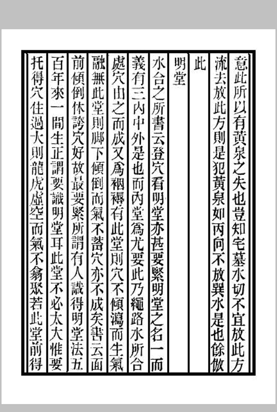 图片[4]中华古籍网-专注古书收集《心得要旨》费念慈 署中华古籍网-专注古书收集中华古籍网