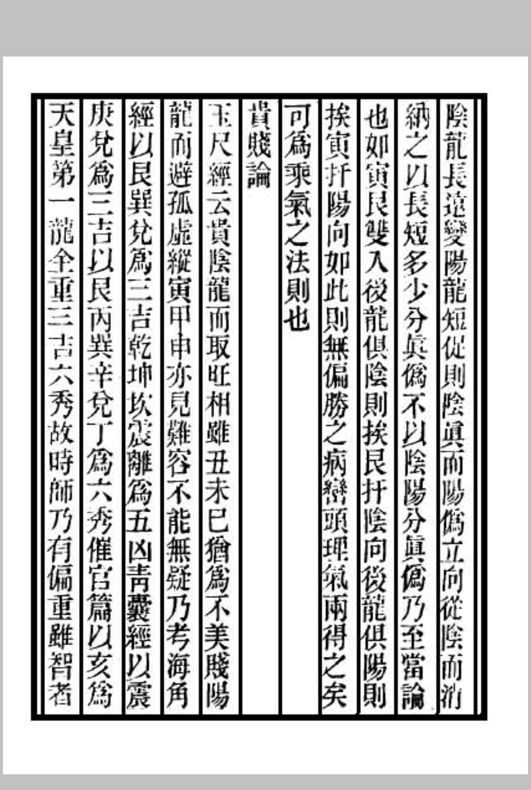 图片[5]中华古籍网-专注古书收集《心得要旨》费念慈 署中华古籍网-专注古书收集中华古籍网