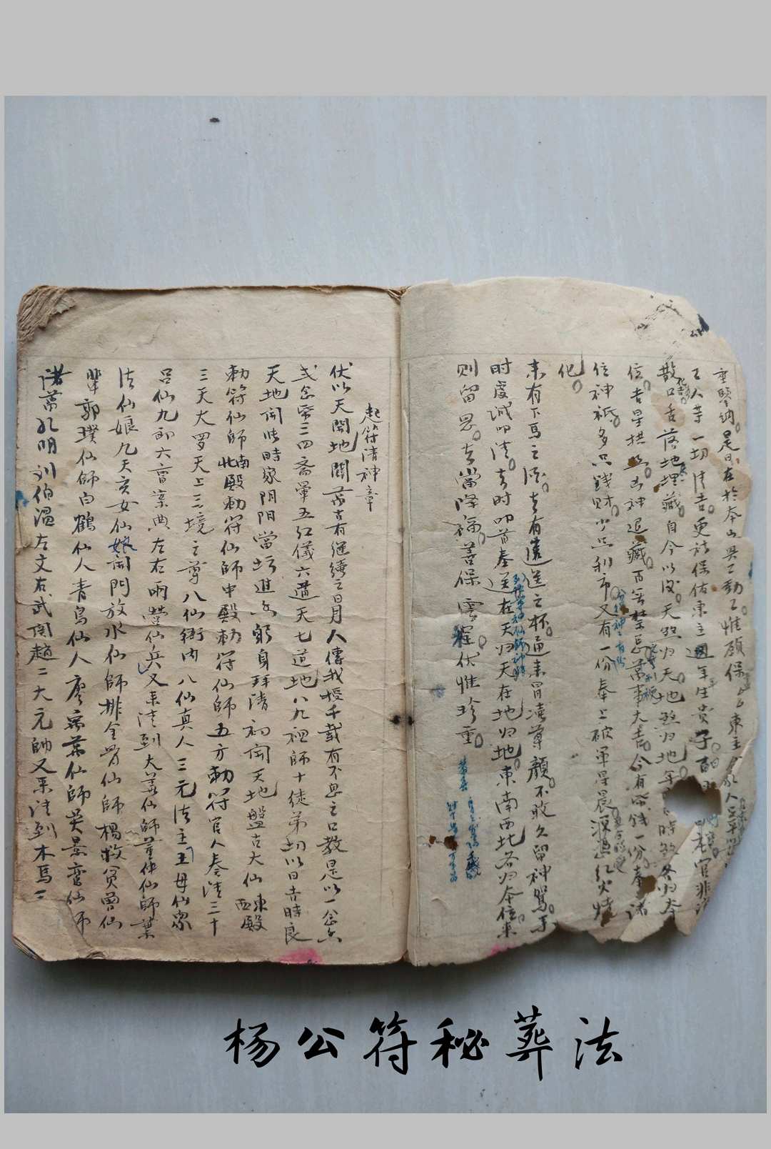 图片[2]-中华古籍网-专注古书收集杨公符秘葬法-中华古籍网-专注古书收集中华古籍网-专注古书收集