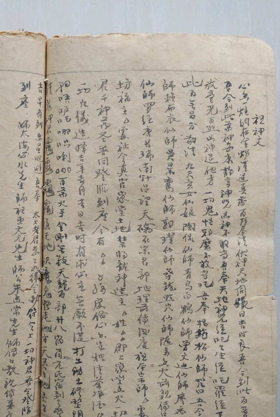 图片[16]-中华古籍网-专注古书收集杨公符秘葬法-中华古籍网-专注古书收集中华古籍网-专注古书收集