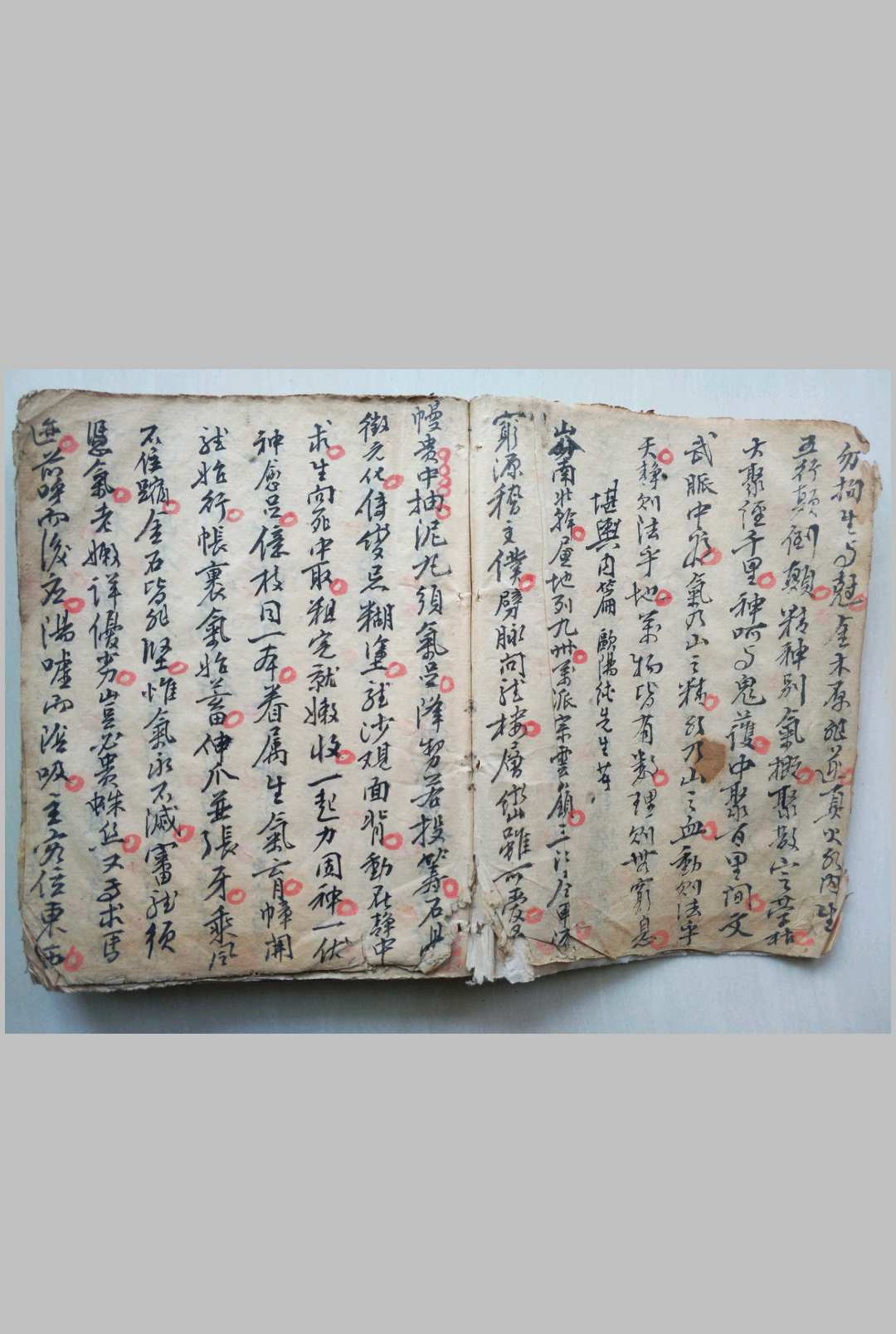 图片[2]-中华古籍网-专注古书收集九星形颂(奇门起例)-中华古籍网-专注古书收集中华古籍网-专注古书收集