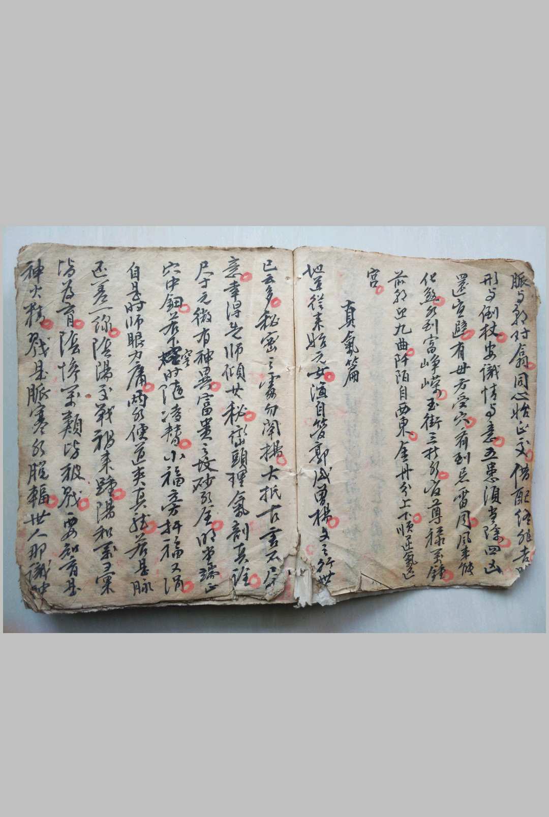 图片[3]-中华古籍网-专注古书收集九星形颂(奇门起例)-中华古籍网-专注古书收集中华古籍网-专注古书收集