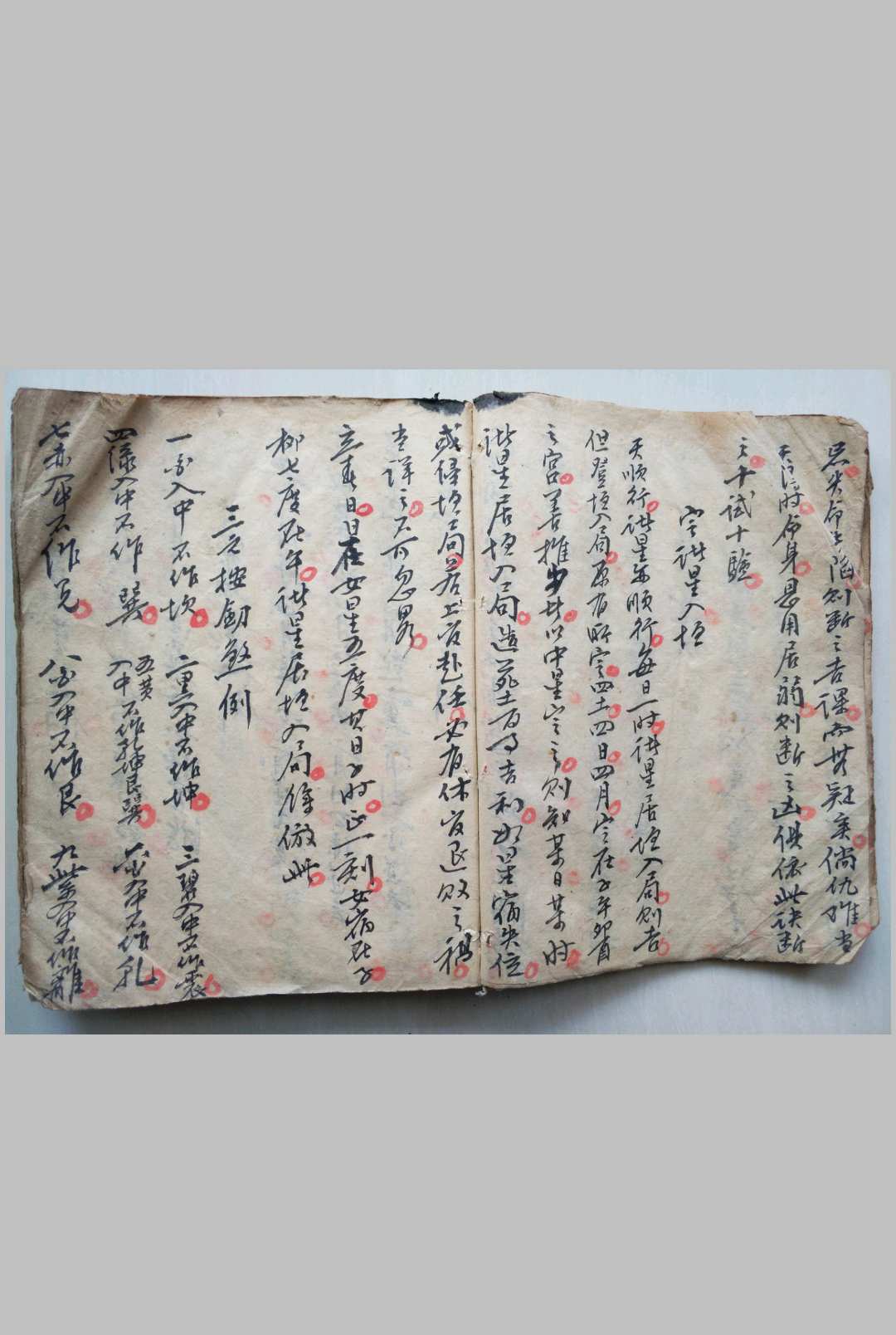 图片[4]-中华古籍网-专注古书收集九星形颂(奇门起例)-中华古籍网-专注古书收集中华古籍网-专注古书收集