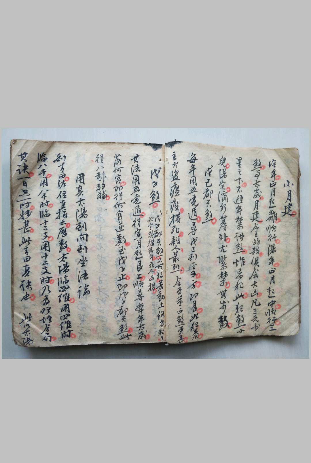 图片[5]-中华古籍网-专注古书收集九星形颂(奇门起例)-中华古籍网-专注古书收集中华古籍网-专注古书收集