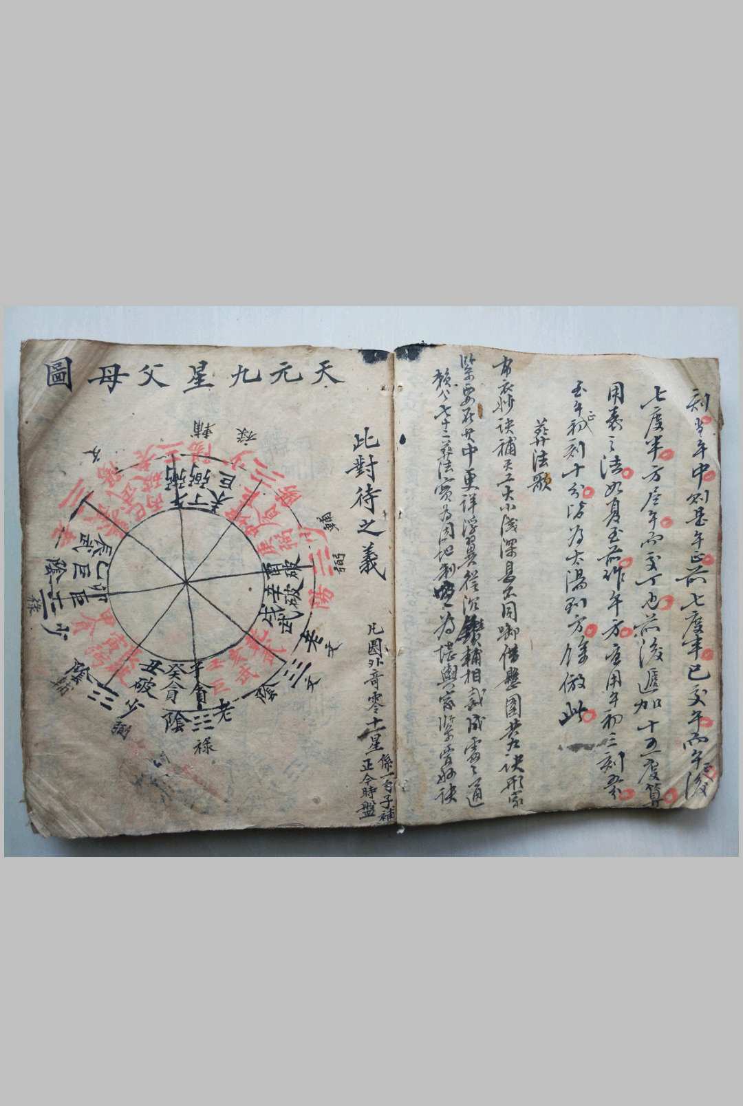 图片[12]-中华古籍网-专注古书收集九星形颂(奇门起例)-中华古籍网-专注古书收集中华古籍网-专注古书收集