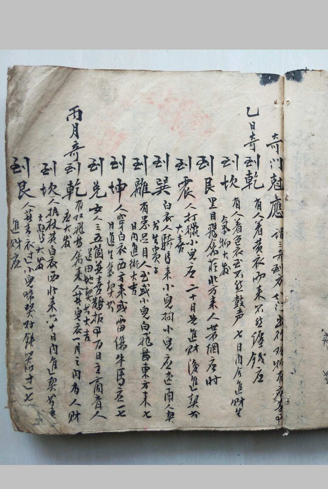 图片[9]-中华古籍网-专注古书收集九星形颂(奇门起例)-中华古籍网-专注古书收集中华古籍网-专注古书收集