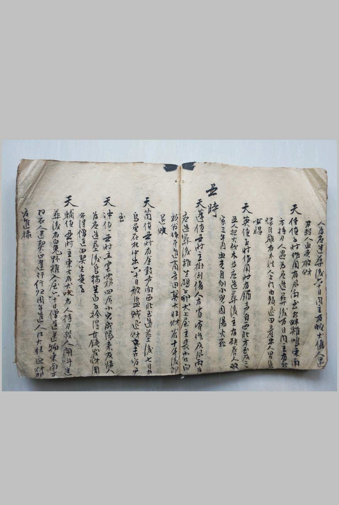 图片[14]-中华古籍网-专注古书收集九星形颂(奇门起例)-中华古籍网-专注古书收集中华古籍网-专注古书收集