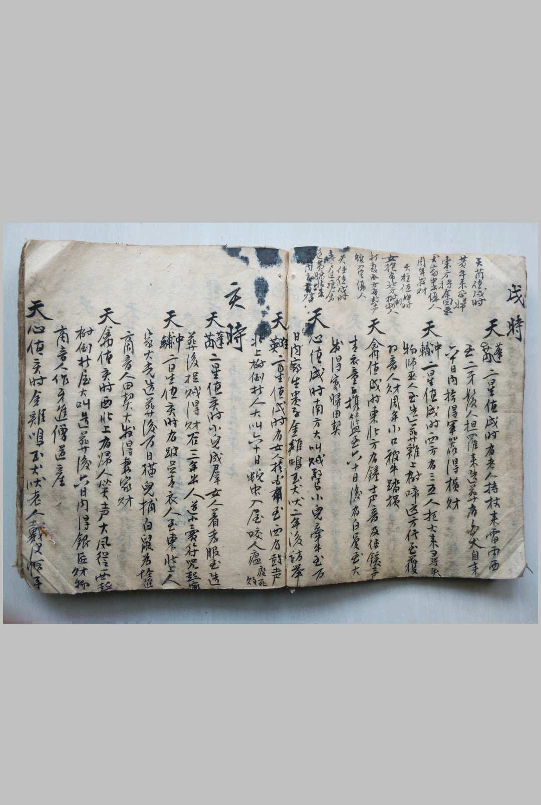图片[11]-中华古籍网-专注古书收集九星形颂(奇门起例)-中华古籍网-专注古书收集中华古籍网-专注古书收集