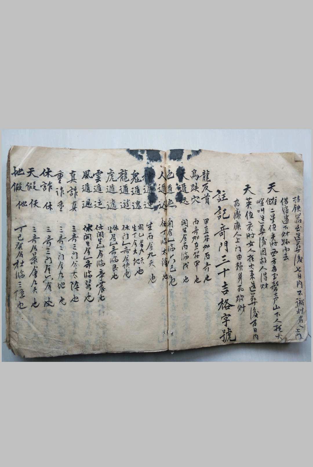 图片[13]-中华古籍网-专注古书收集九星形颂(奇门起例)-中华古籍网-专注古书收集中华古籍网-专注古书收集