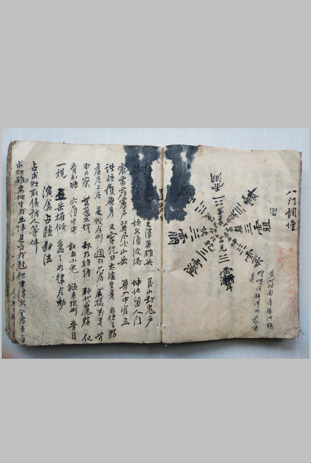 图片[7]-中华古籍网-专注古书收集九星形颂(奇门起例)-中华古籍网-专注古书收集中华古籍网-专注古书收集
