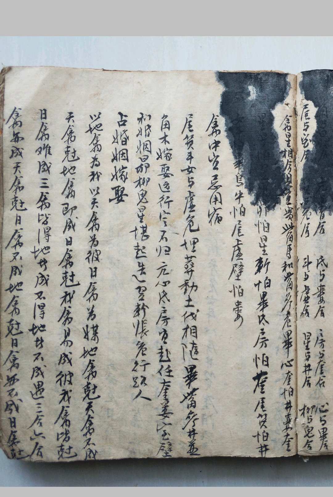 图片[10]-中华古籍网-专注古书收集九星形颂(奇门起例)-中华古籍网-专注古书收集中华古籍网-专注古书收集