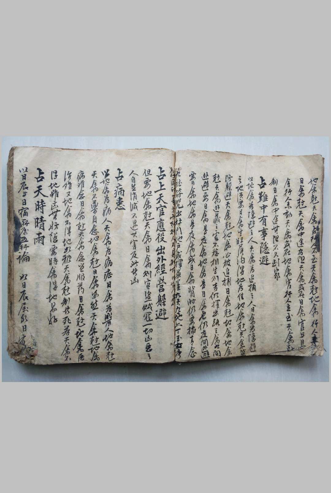 图片[15]-中华古籍网-专注古书收集九星形颂(奇门起例)-中华古籍网-专注古书收集中华古籍网-专注古书收集