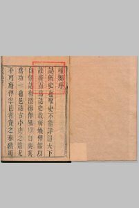 嵊县志 10卷 周汝登 清康熙23年中华古籍网-专注古书收集中华古籍网