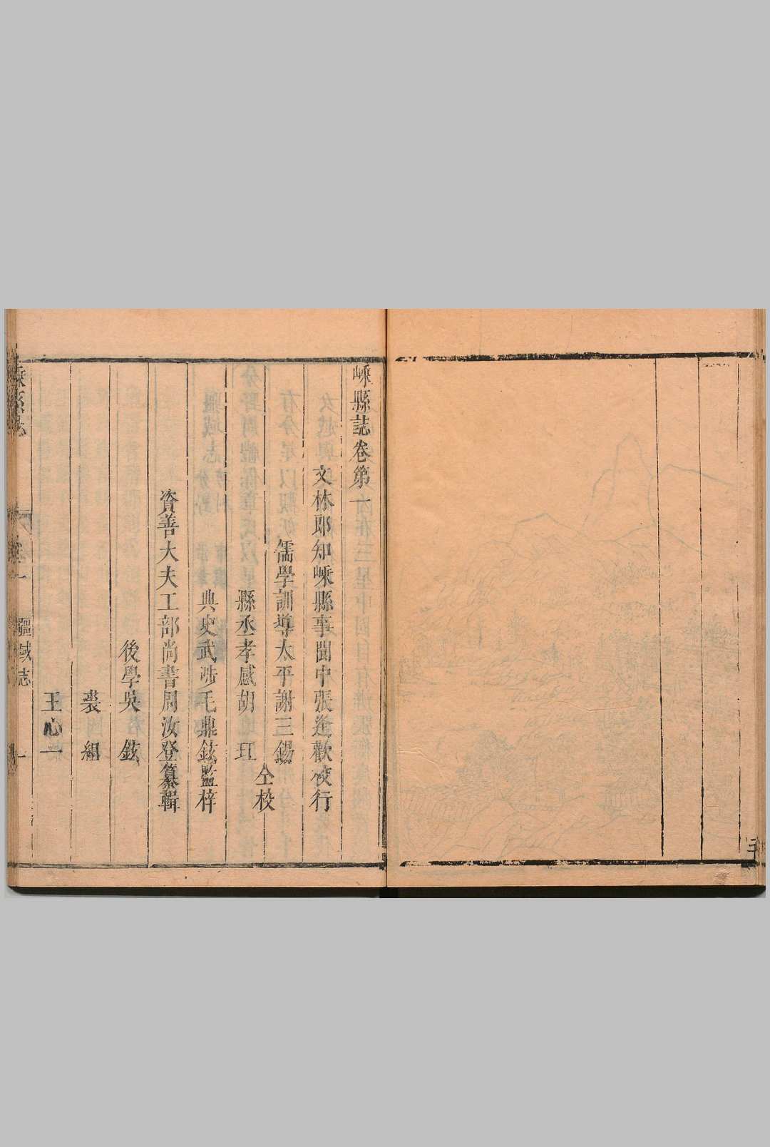 图片[6]中华古籍网-专注古书收集嵊县志 10卷 周汝登 清康熙23年中华古籍网-专注古书收集中华古籍网