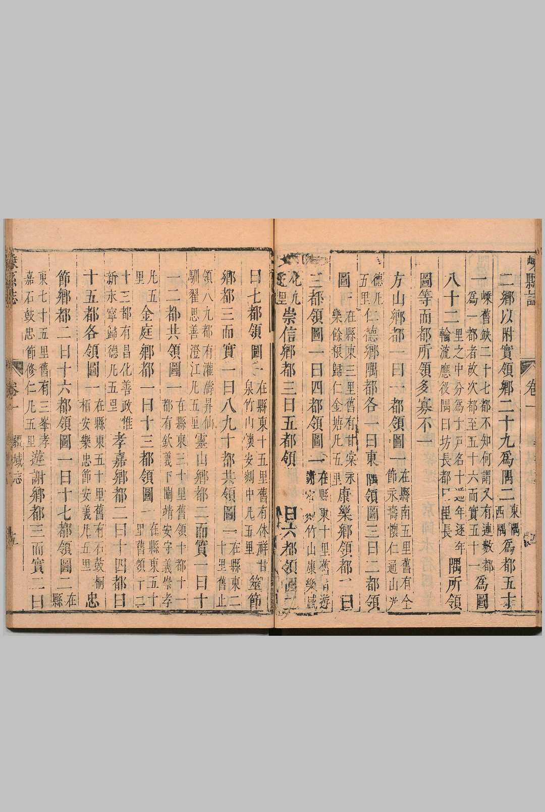 图片[7]中华古籍网-专注古书收集嵊县志 10卷 周汝登 清康熙23年中华古籍网-专注古书收集中华古籍网