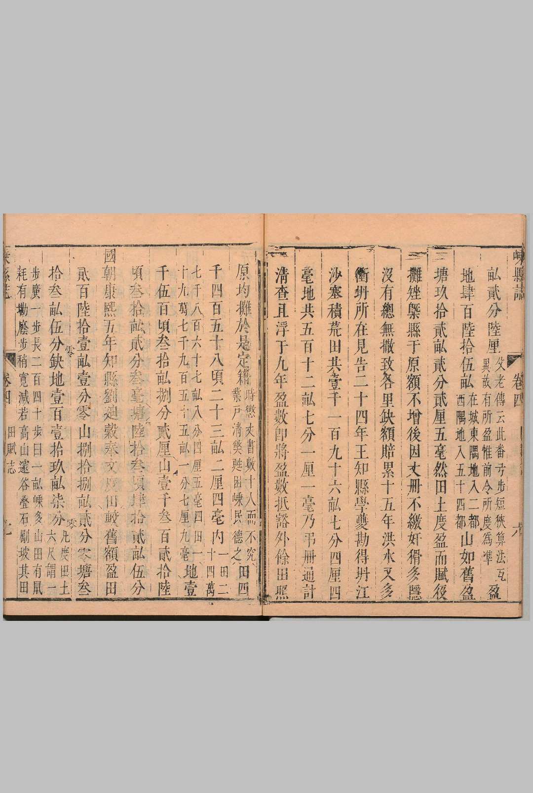 图片[8]中华古籍网-专注古书收集嵊县志 10卷 周汝登 清康熙23年中华古籍网-专注古书收集中华古籍网