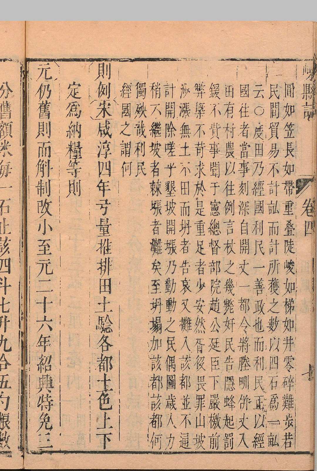 图片[9]中华古籍网-专注古书收集嵊县志 10卷 周汝登 清康熙23年中华古籍网-专注古书收集中华古籍网
