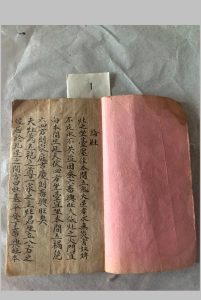 论灶-中华古籍网-专注古书收集中华古籍网-专注古书收集