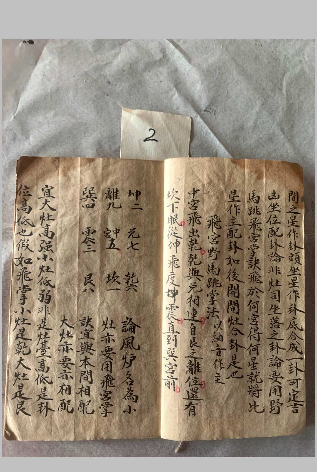 图片[2]-中华古籍网-专注古书收集论灶-中华古籍网-专注古书收集中华古籍网-专注古书收集