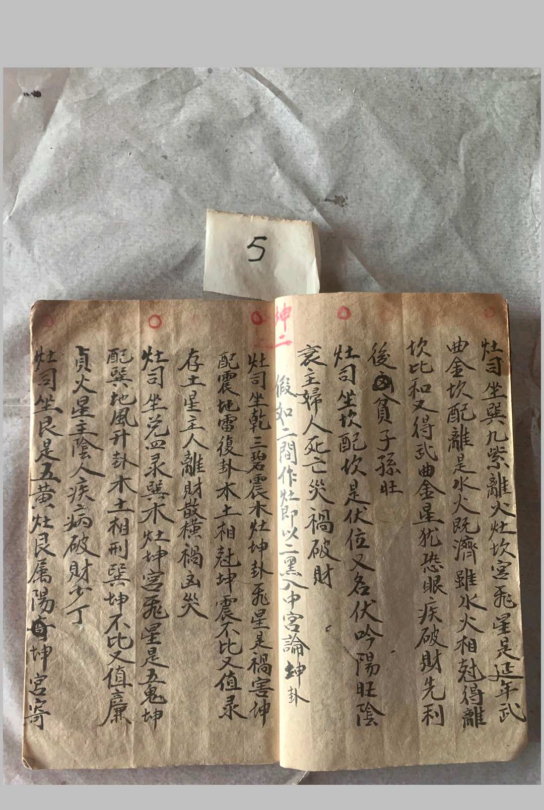 图片[4]-中华古籍网-专注古书收集论灶-中华古籍网-专注古书收集中华古籍网-专注古书收集