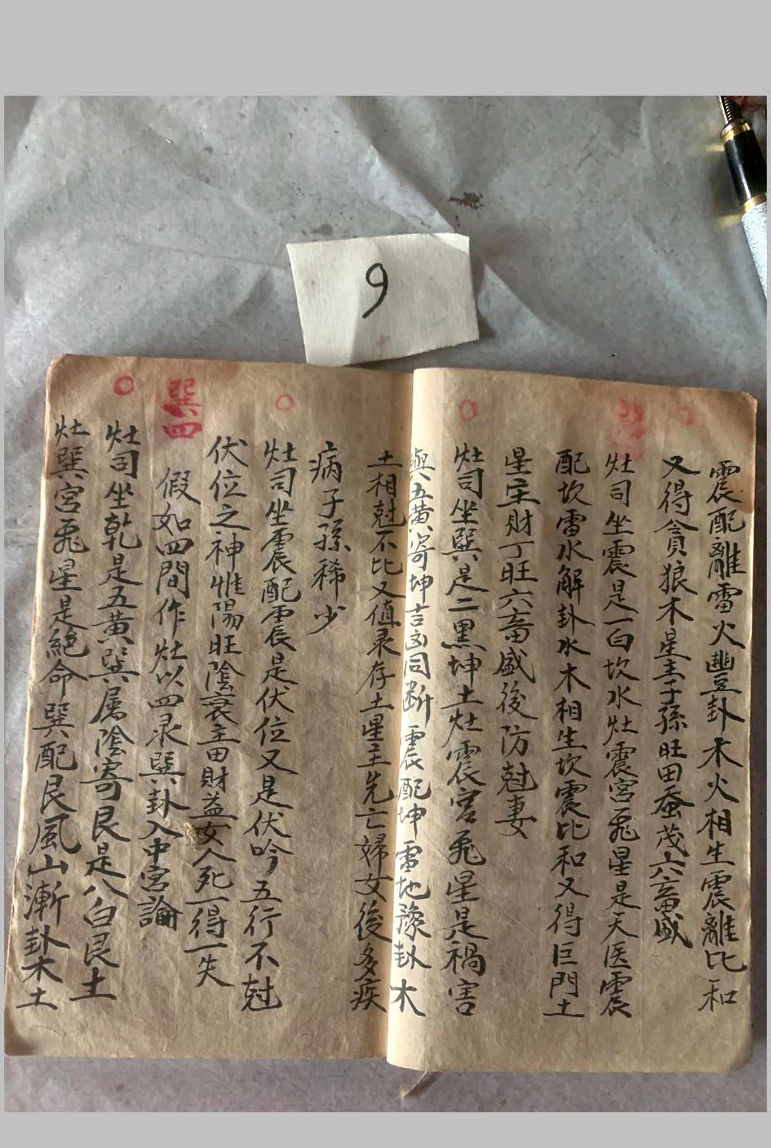 图片[5]-中华古籍网-专注古书收集论灶-中华古籍网-专注古书收集中华古籍网-专注古书收集