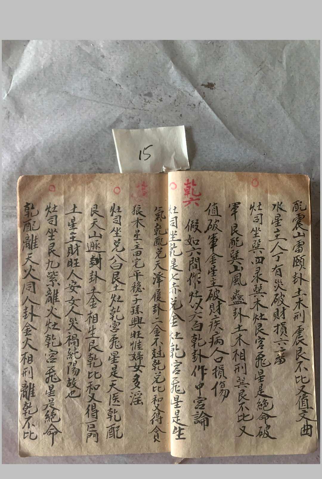 图片[6]-中华古籍网-专注古书收集论灶-中华古籍网-专注古书收集中华古籍网-专注古书收集