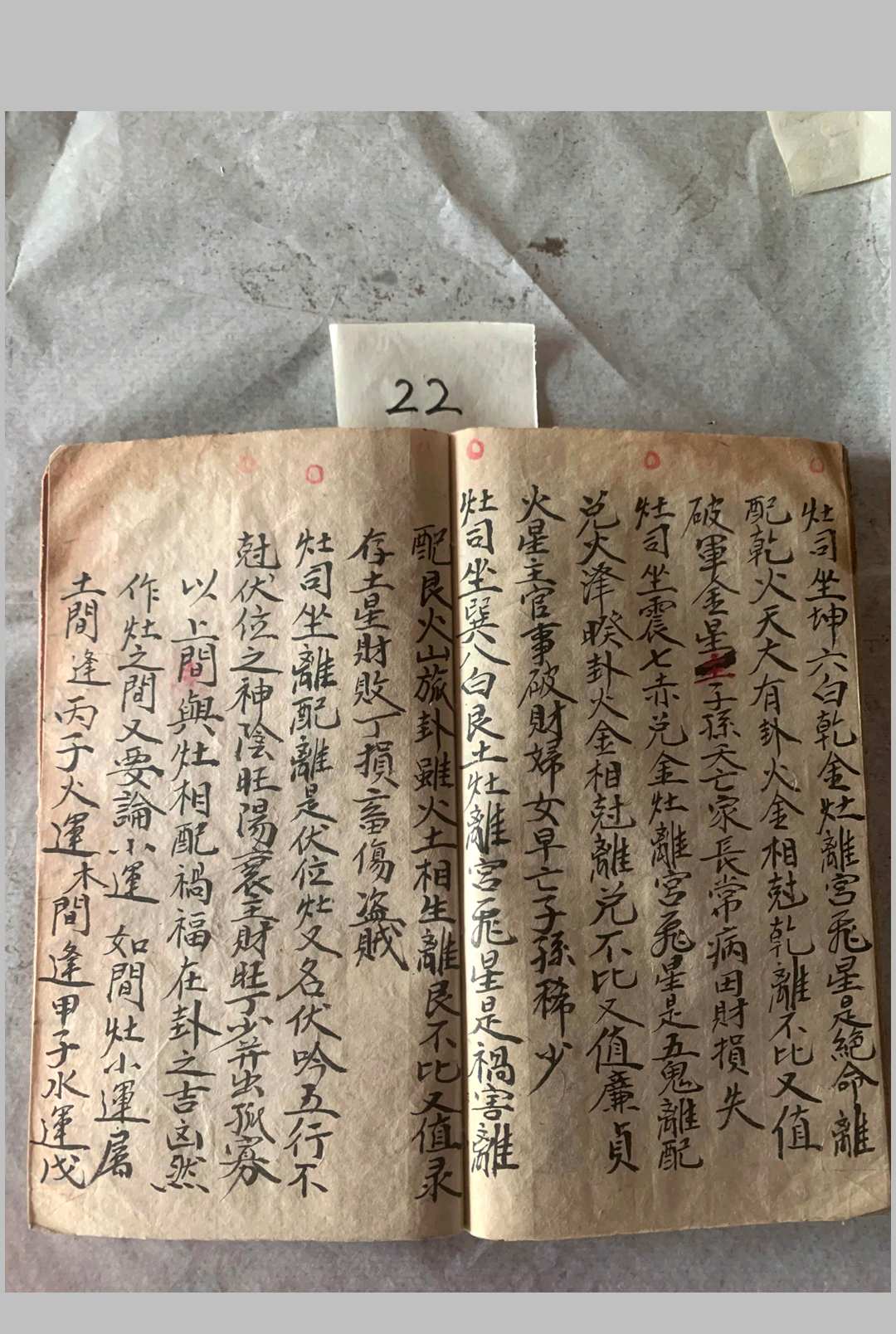 图片[7]-中华古籍网-专注古书收集论灶-中华古籍网-专注古书收集中华古籍网-专注古书收集