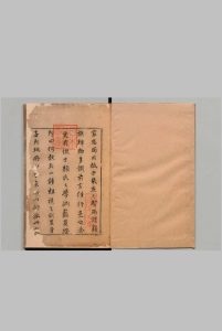 颜氏传书  颜欲章 姚士粦 明万历36年中华古籍网-专注古书收集中华古籍网