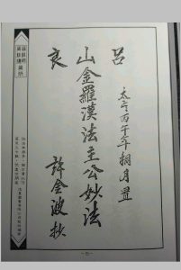 拜天公游地府法度道门秘诀集锦中华古籍网-专注古书收集中华古籍网
