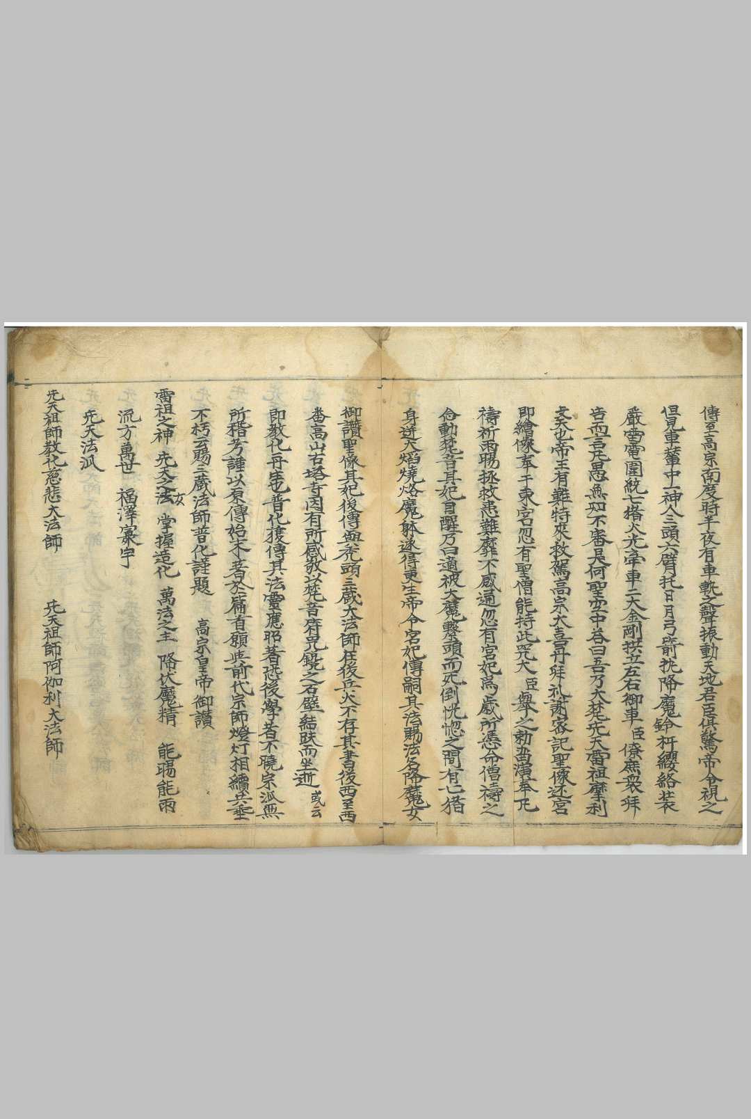 图片[2]-中华古籍网-专注古书收集先天斗姥紫光丹天雷法-中华古籍网-专注古书收集中华古籍网-专注古书收集