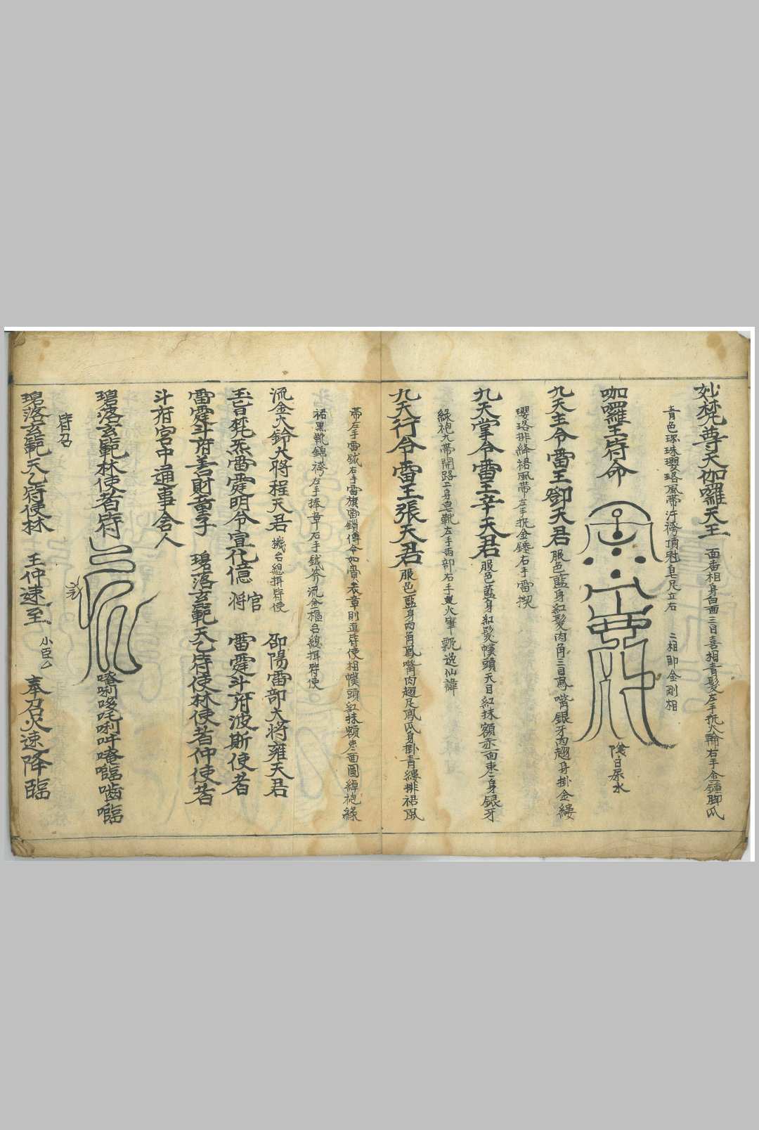 图片[4]-中华古籍网-专注古书收集先天斗姥紫光丹天雷法-中华古籍网-专注古书收集中华古籍网-专注古书收集